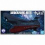 BAN5055355 Bandai 08 Wave Motion Experimental Ship Ginga "Star Blazers", Mecha Collec