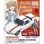 HSG-52259 Hasegawa 1/24 Evangelion NERV Official Business Coupe w/ Shikinami Asuka Langley (SP459)