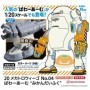 HSG-64784 Hasegawa 1/20 MechatroWeGo No.04 Power Arm "Orange Mochi"