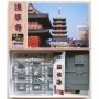 DOYU-JD-11 Doyusha 1/400 SENSOJI FIVE-STORIED PAGODA