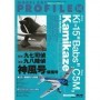 798 Profile 14 - Ki-15 "Babs" C5M Kamikaze and Asakaze (English Translation) (798)