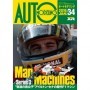 40196 Auto Modeling - Vol.34 - Man n Machine Series 3, Ayrton Senna (Japanese) (KSE-26)