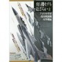 40370 U.S.Navy Modern Fighters n Attackers (Japanese) (961)