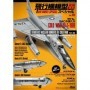 41162 Air Model Speical - No.15 - Strategic Nuclear Bomber in the Cold War, Part2 : USAF (Japanese) (953)