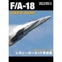 50343 No.2 - F/A-18 A/B/C/D (Japanese) (mdp-002)