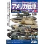 Model Art American AFV Database Vol.2, 1/35 Scale Plastic Kit Guide (Japanese) (KSE-28)