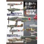 Model Art Imperial Japnese Army Fighters WWII (Japanese) (997)