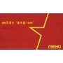 Meng 1/35 MB Military Vehicle New China 1949