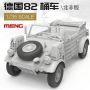 Meng 1/35 German Pkw.K1 Kübelwagen Type 82